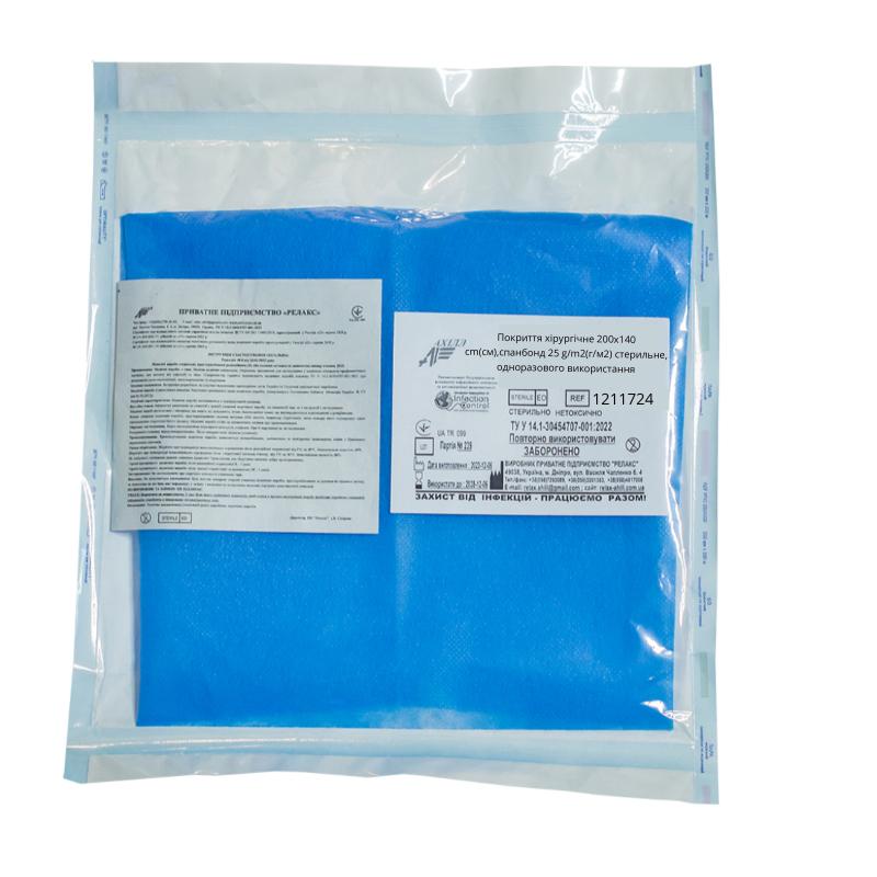 Покриття хірургічне 200х140 cm(см),спанбонд 25 g/m2(г/м2),стерильне, одноразового використання ,ТМ «АХІЛЛ»